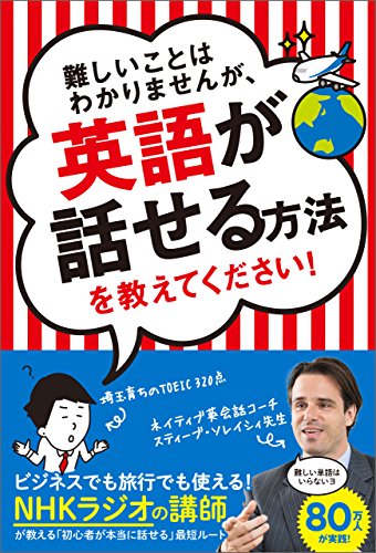 英語が学べる本セット｜日常・旅行・ビジネスなど｜大人の英会話や初心者の基礎学習 高槻の英会話教室で安い大人向けスクールはここ！個別